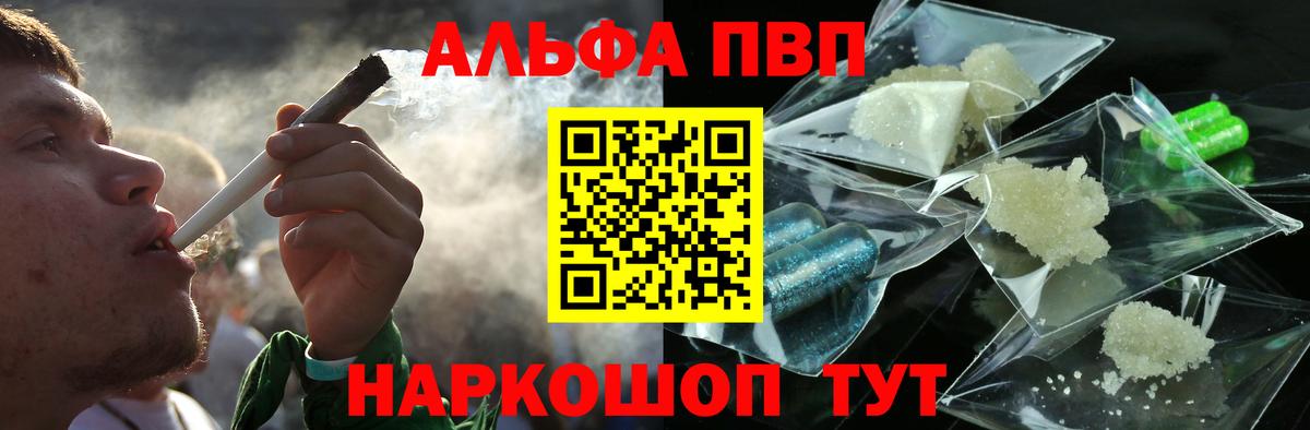 Ливны  А ПВП Соль  Вход с VPN  А ПВП кристаллы 