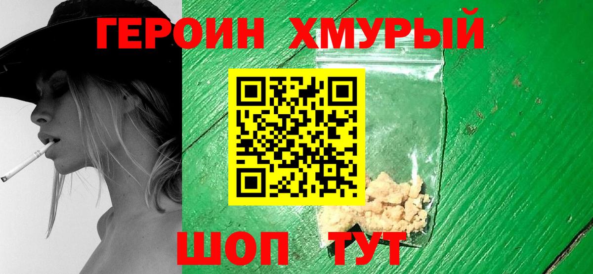 Ливны  Героин  Вход с VPN  Героин белый 