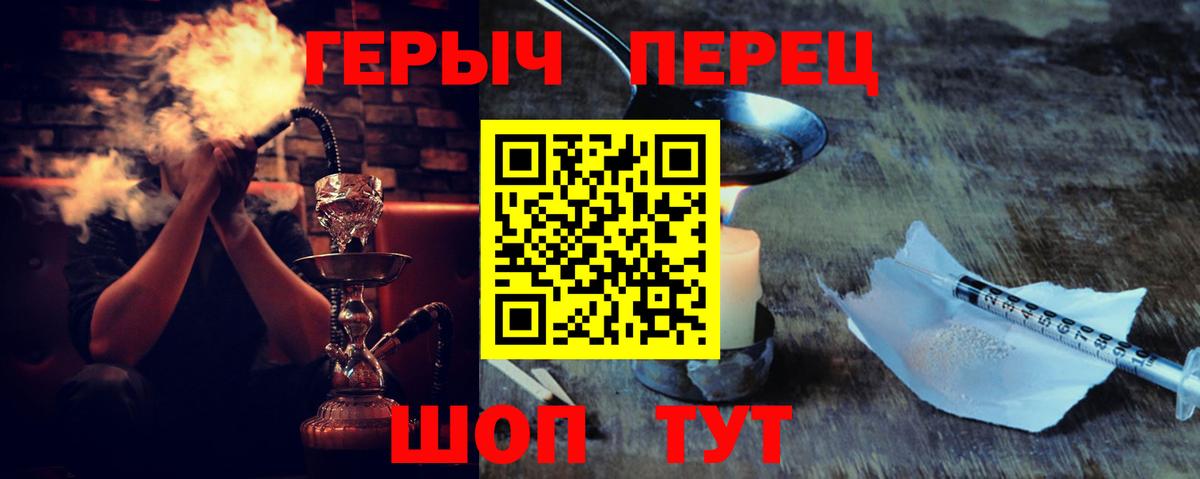 ГЕРОИН гречка Ливны