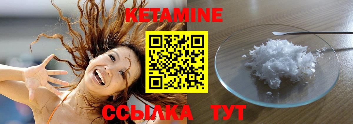 КЕТАМИН VHQ  Вход с VPN  Ливны  КЕТАМИН ketamine 