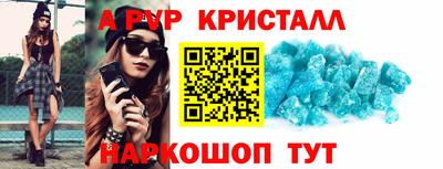 кристаллы Будённовск