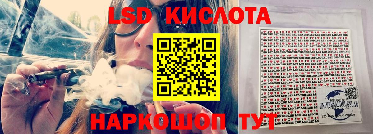 Лсд 25 экстази кислота Ливны
