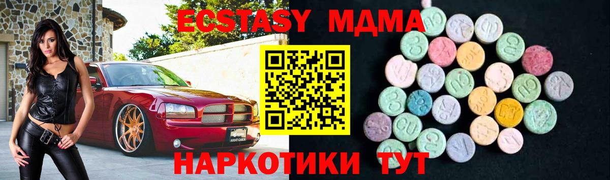 МДМА VHQ  Вход с VPN  Ливны  MDMA  MDMA VHQ 