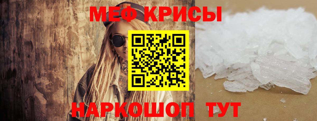 Мефедрон кристаллы  Меф  Ливны  Вход с VPN 