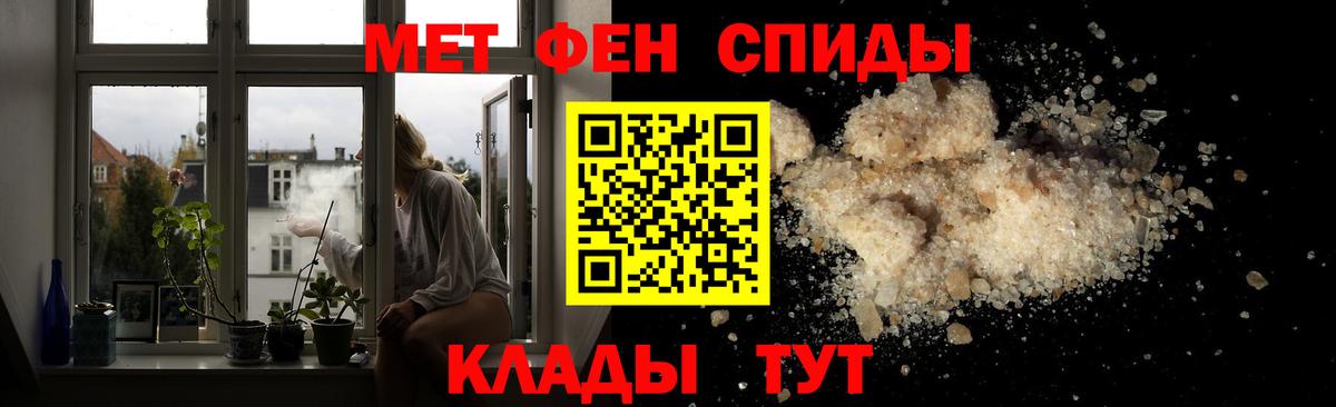 МЕТАМФЕТАМИН мет  Вход с VPN  Ливны 