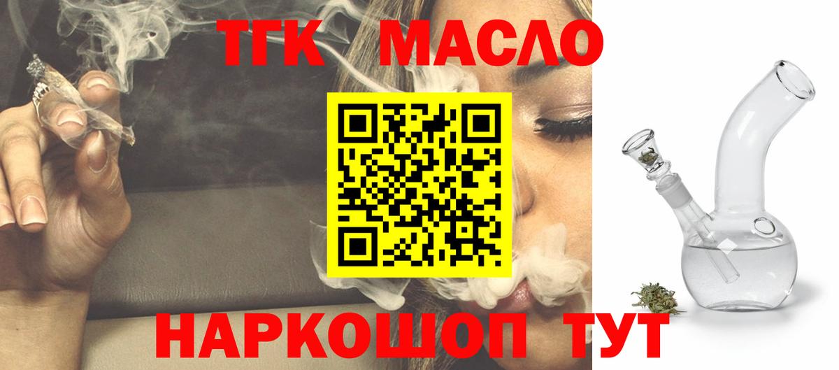 Ливны  Дистиллят ТГК вейп с тгк  Вход с VPN 