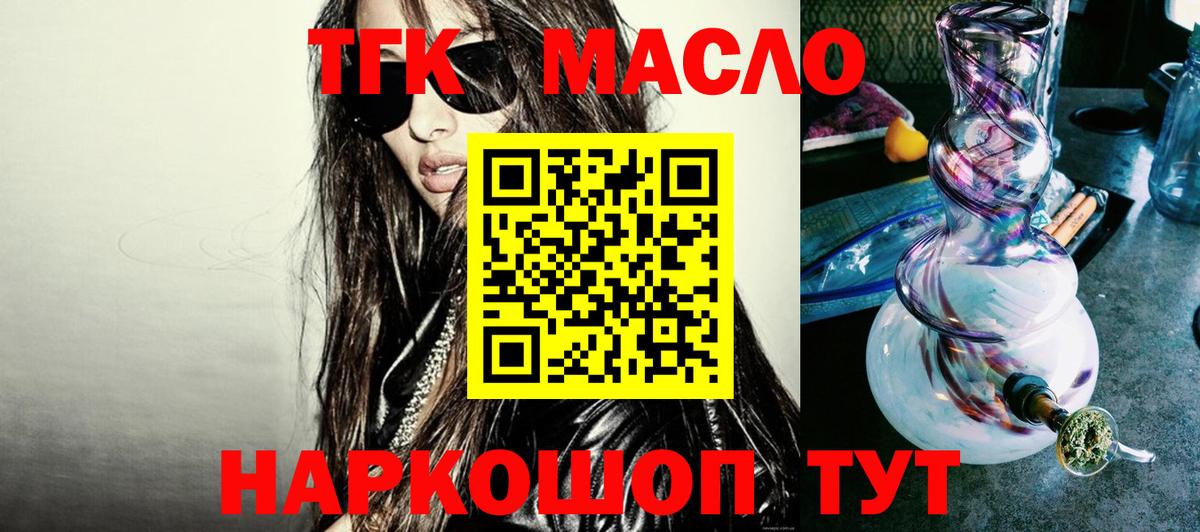 Дистиллят ТГК жижа Ливны