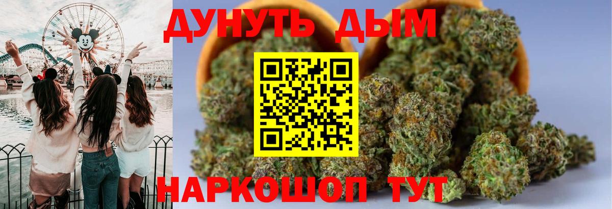 Марихуана гибрид  Шишки марихуана LSD WEED  Каннабис план  Ливны  Вход с VPN 